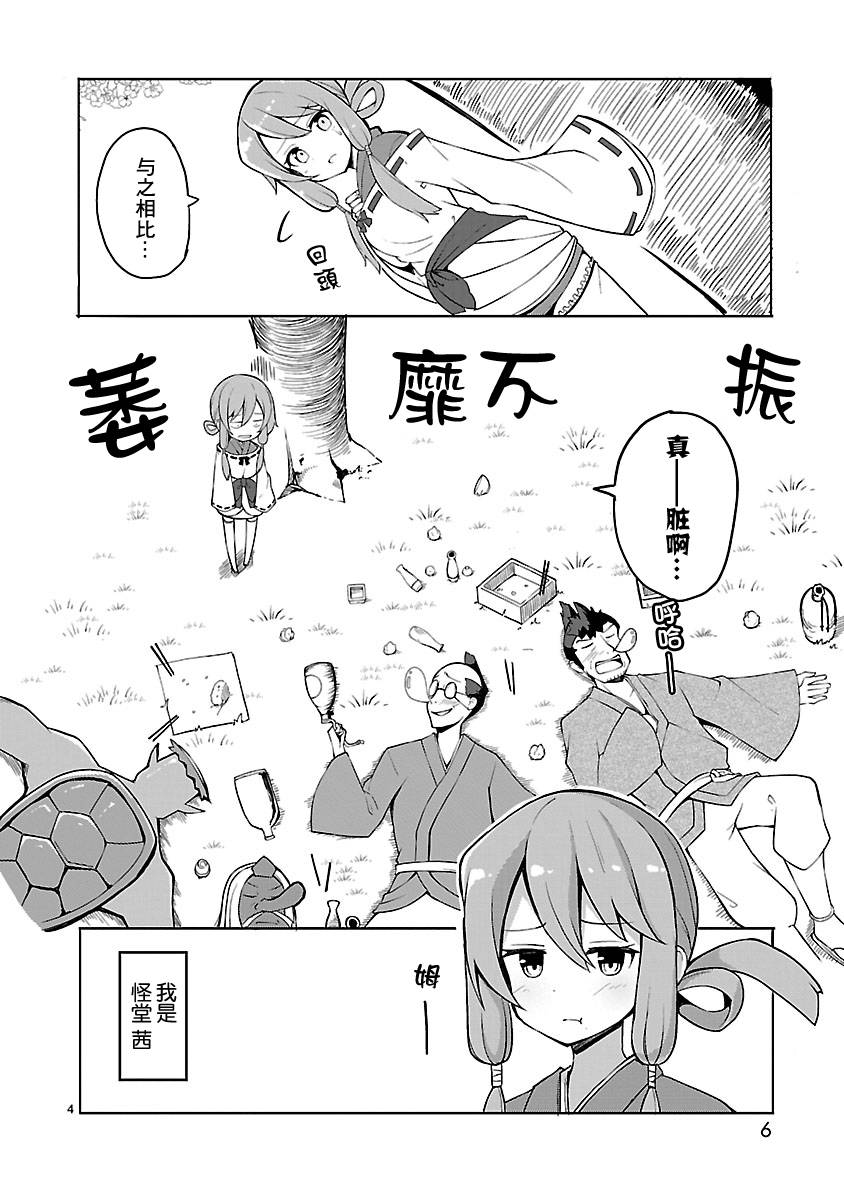 第01话3