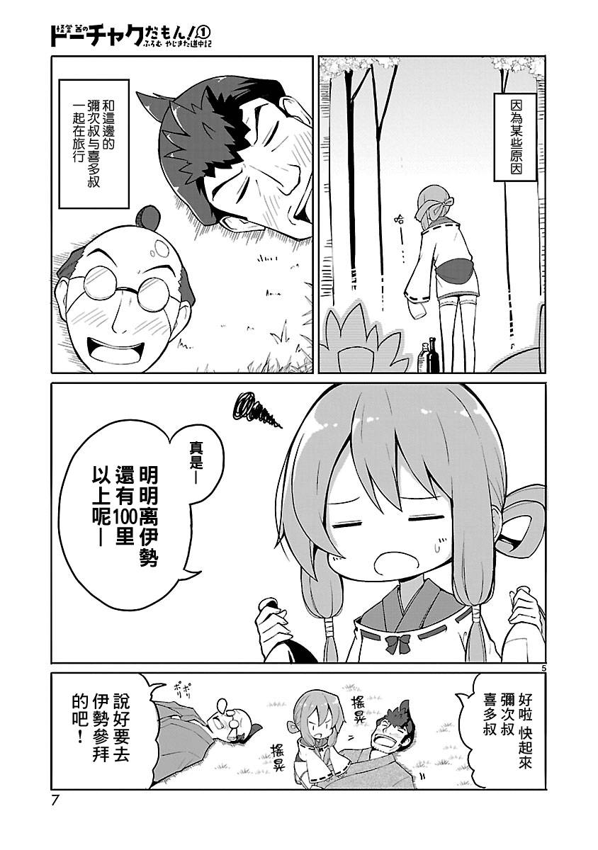 第01话4