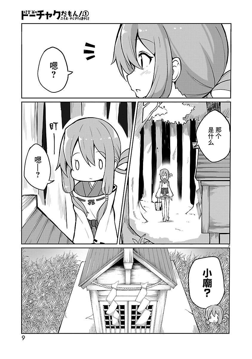 第01话6