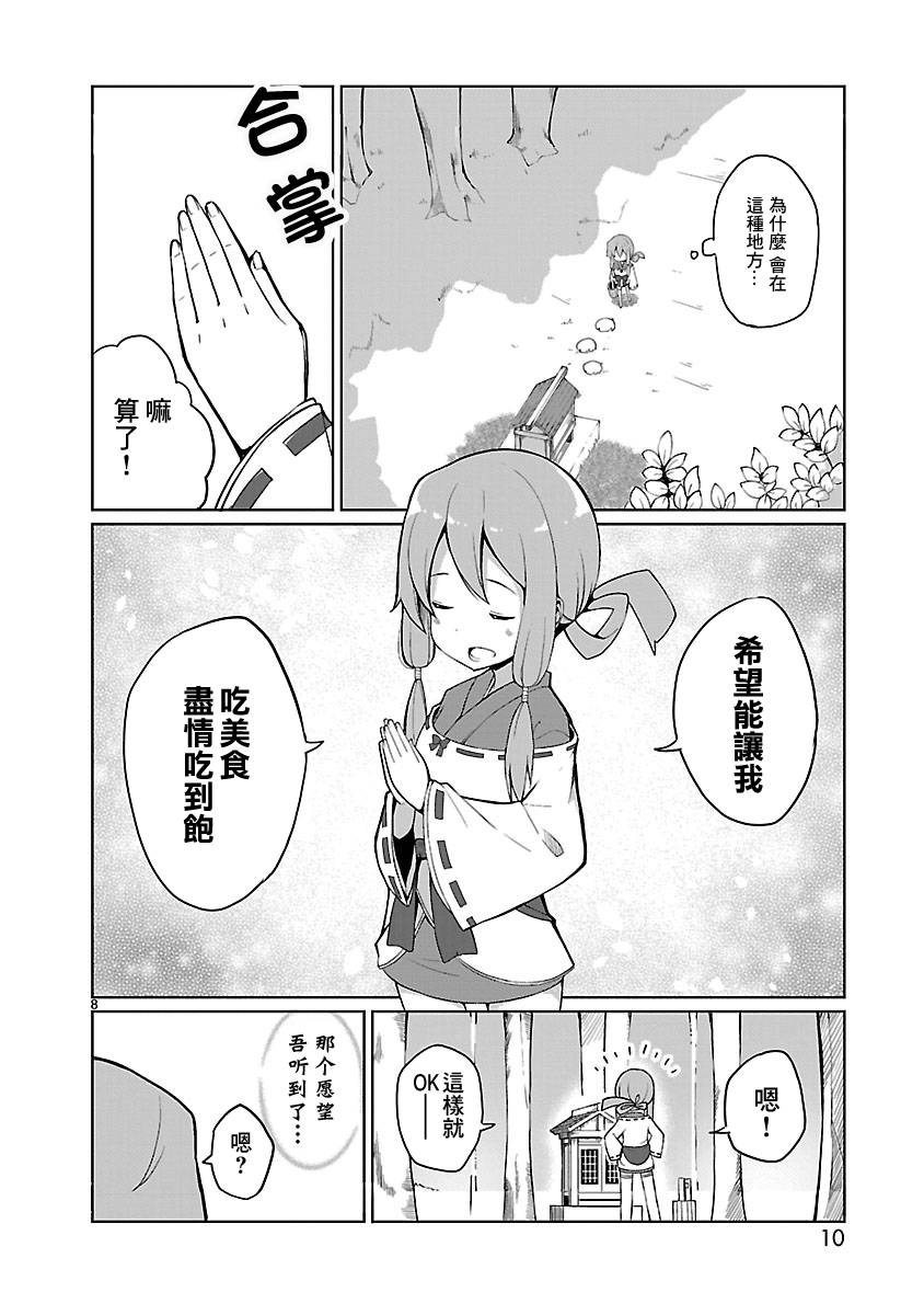 第01话7