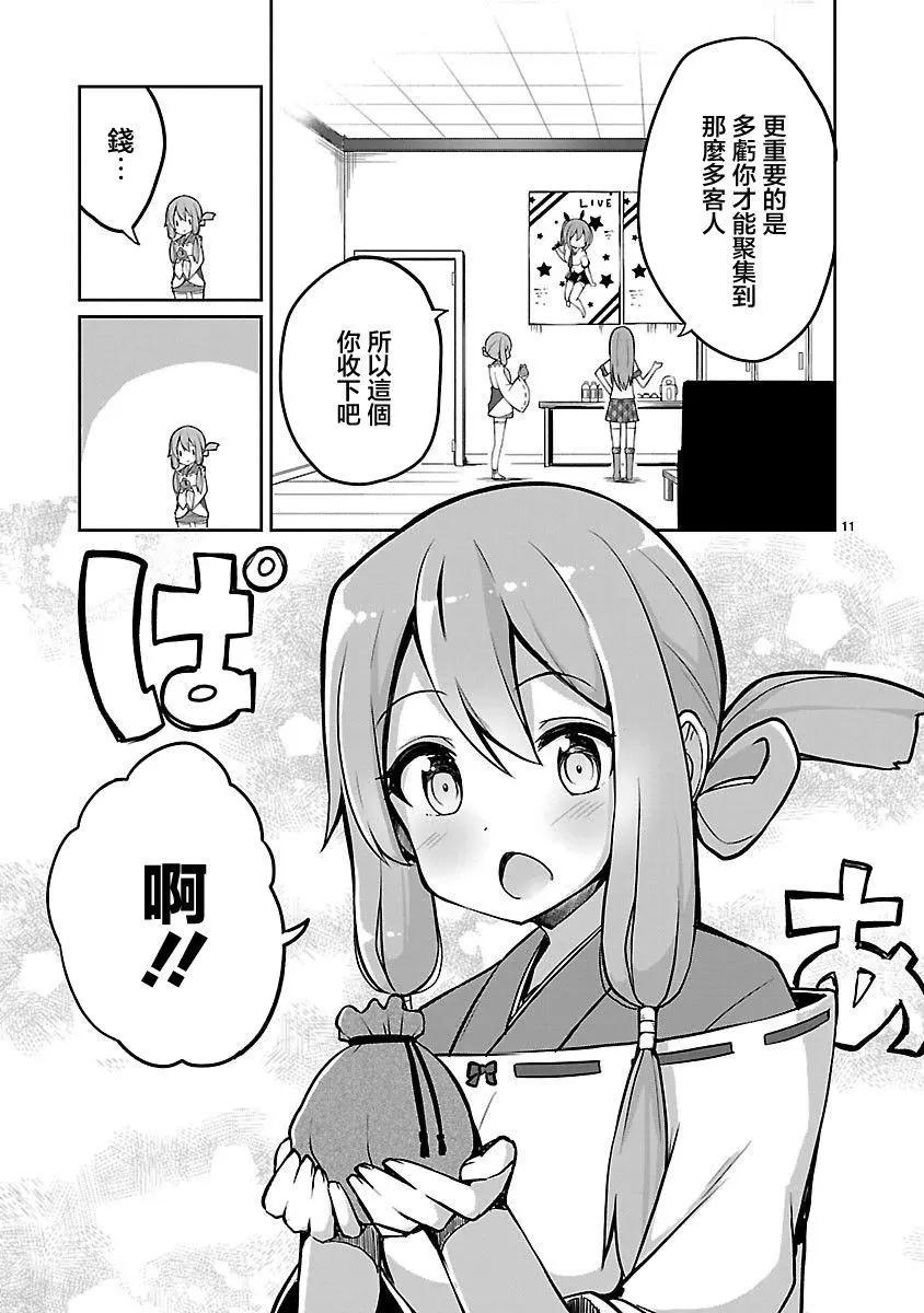 第03话10