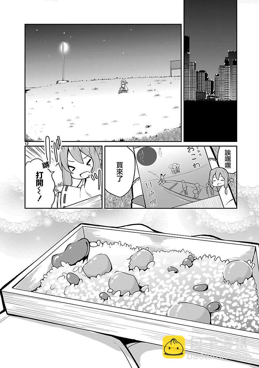 第03话11