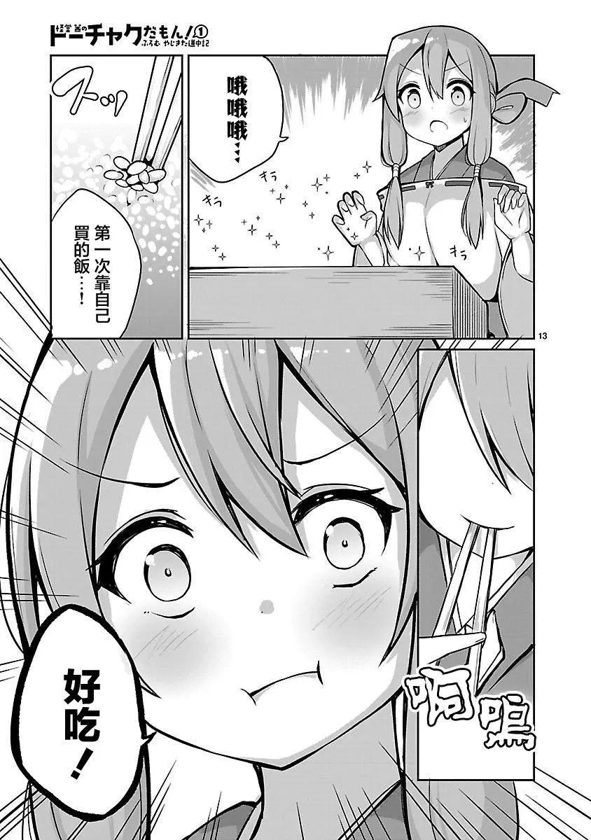 第03话12