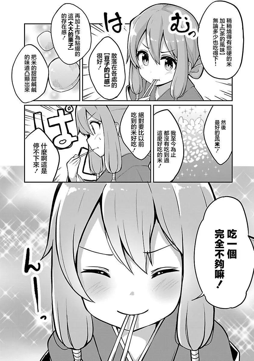 第03话13