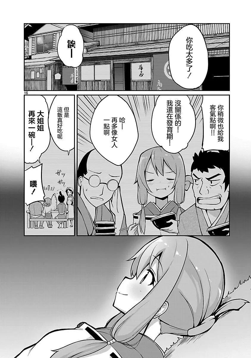 第03话15