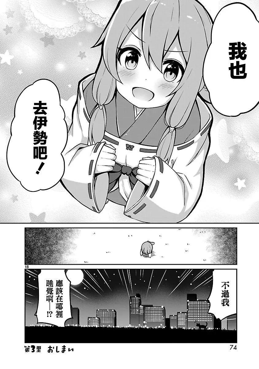 第03话17
