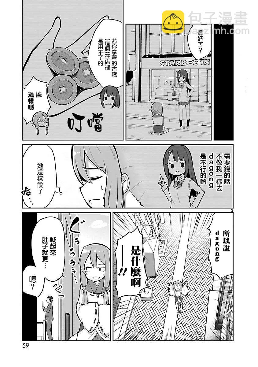 第03话2