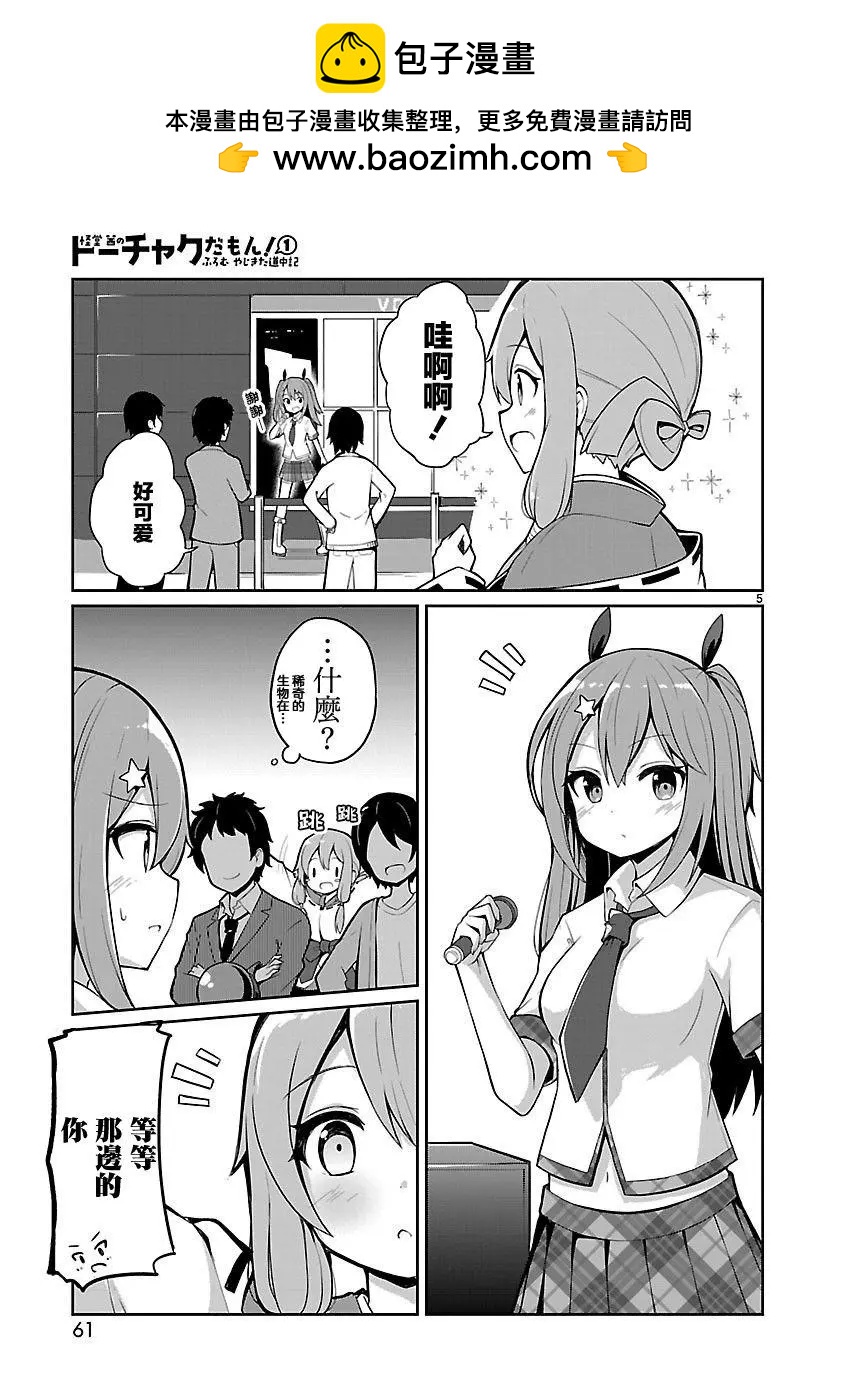 第03话4