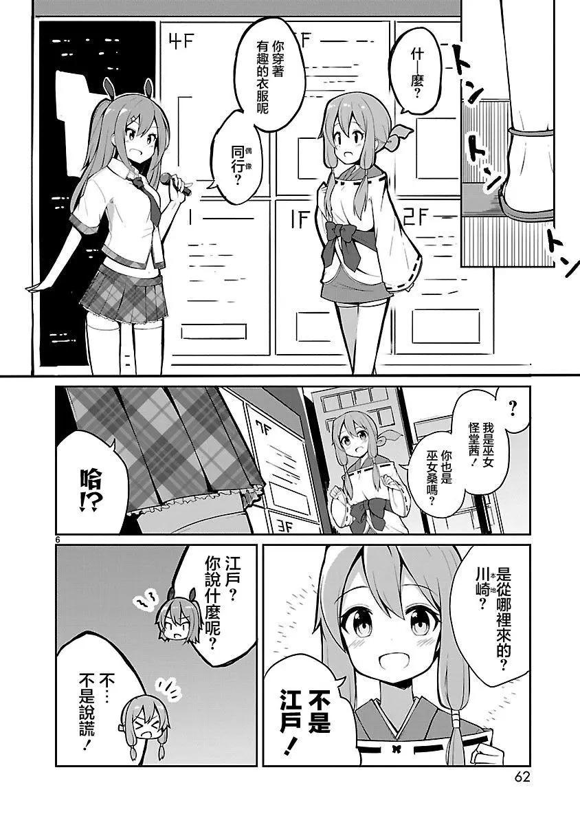 第03话5
