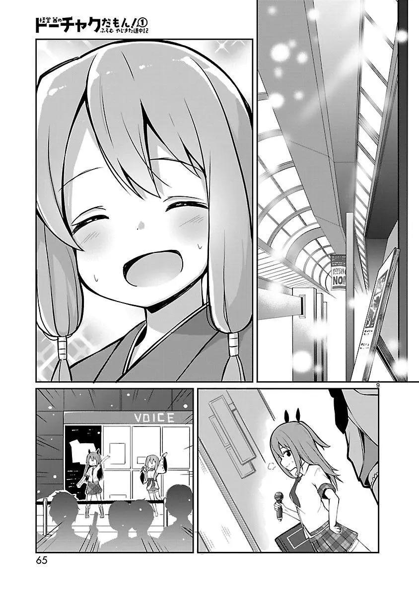 第03话8