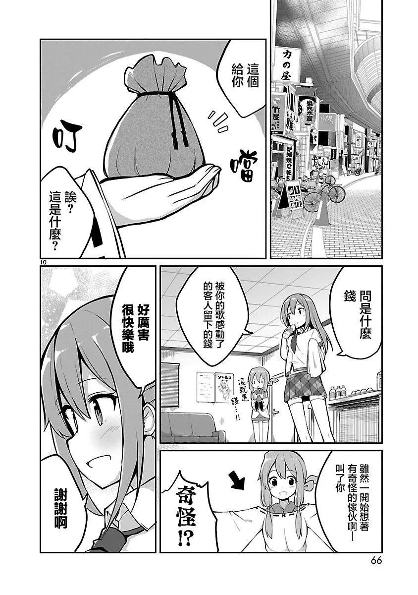第03话9