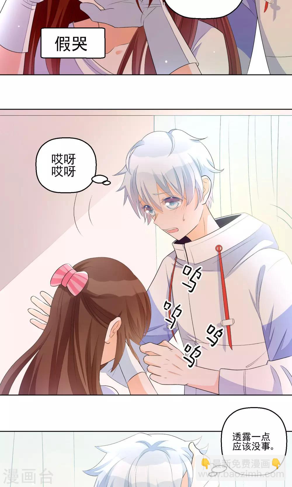 第11话 只要不接触肌肤就可以吗？12