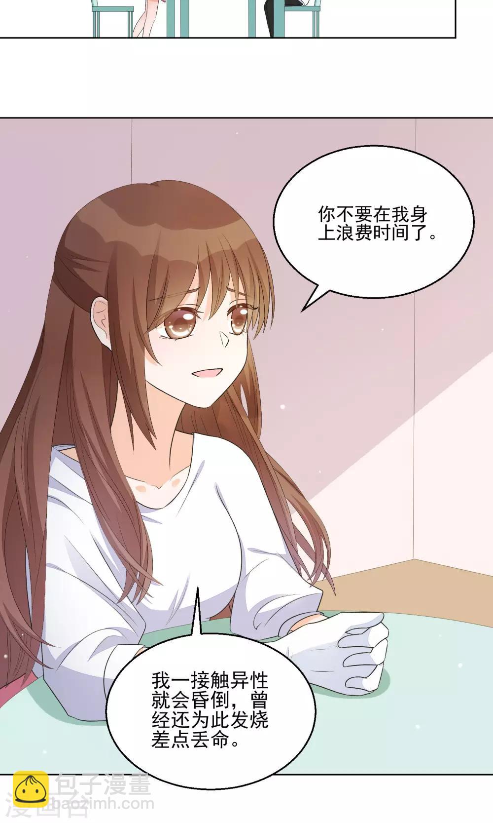 第11话 只要不接触肌肤就可以吗？16