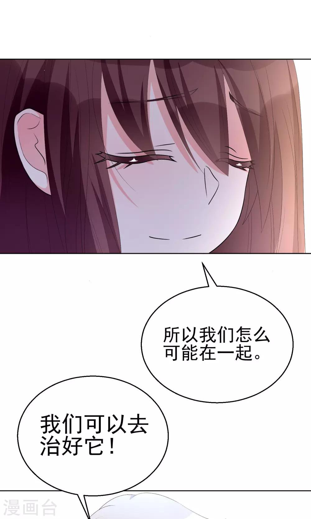 第11话 只要不接触肌肤就可以吗？17