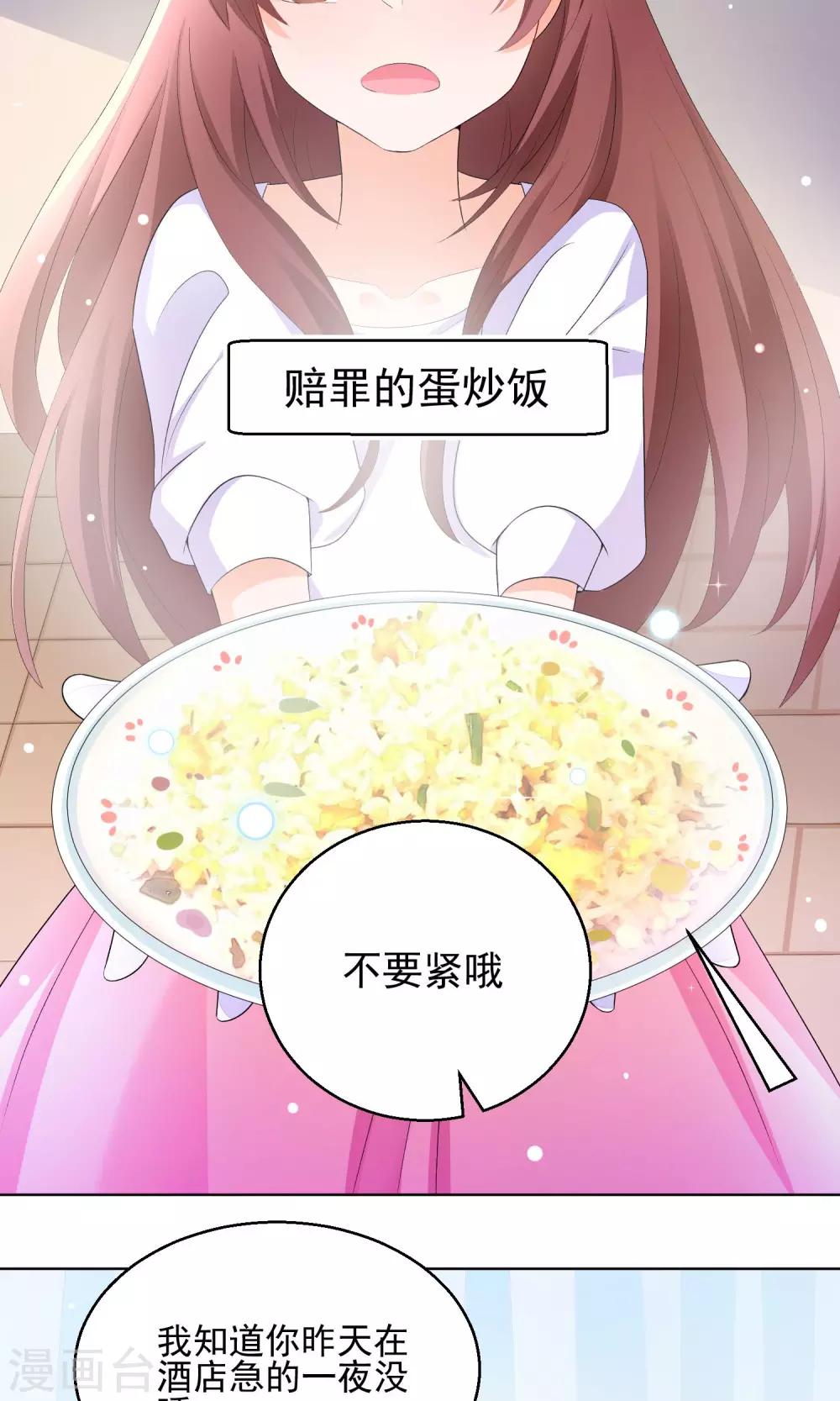 第11话 只要不接触肌肤就可以吗？2