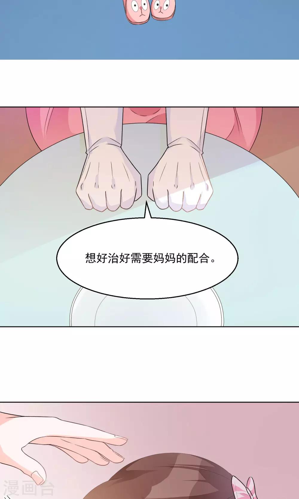 第11话 只要不接触肌肤就可以吗？20