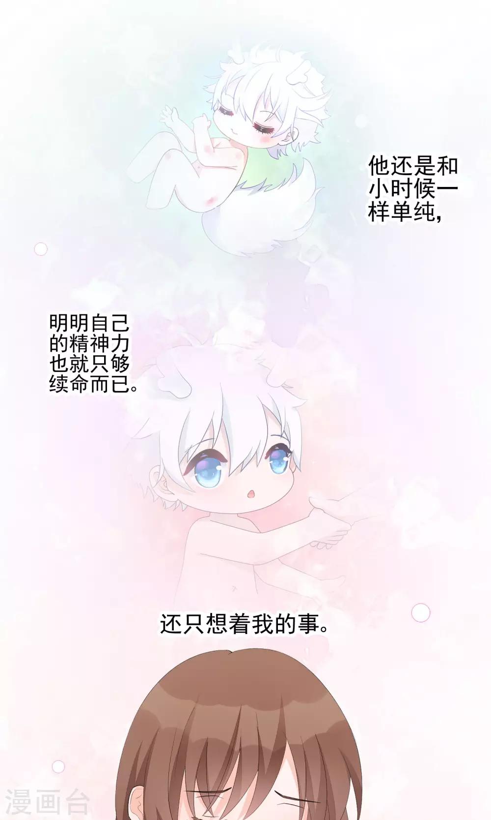 第11话 只要不接触肌肤就可以吗？28