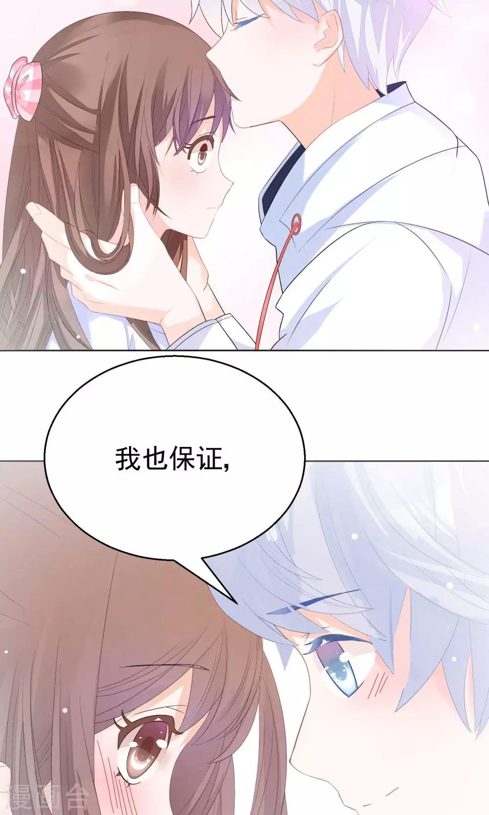 第11话 只要不接触肌肤就可以吗？39