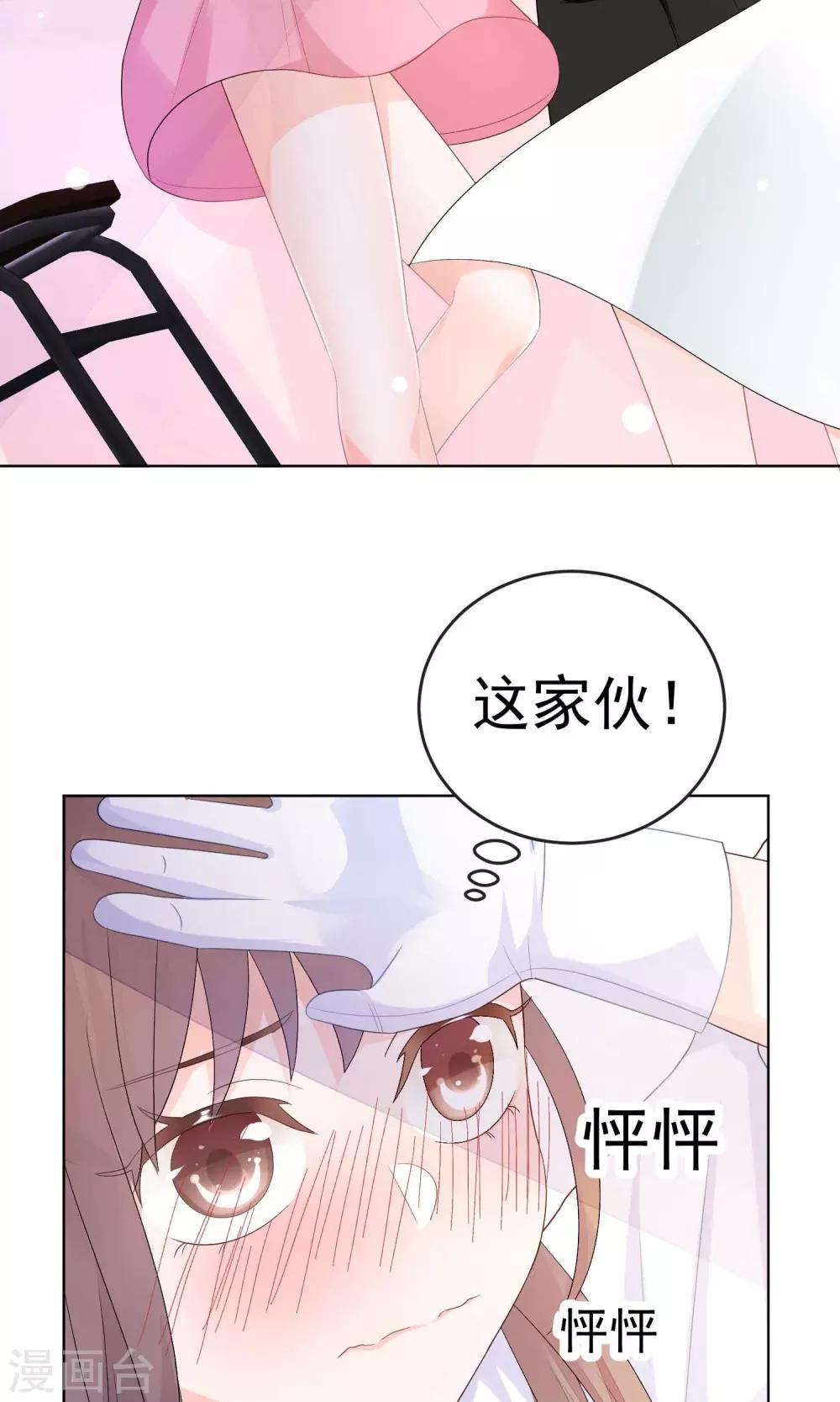 第11话 只要不接触肌肤就可以吗？41