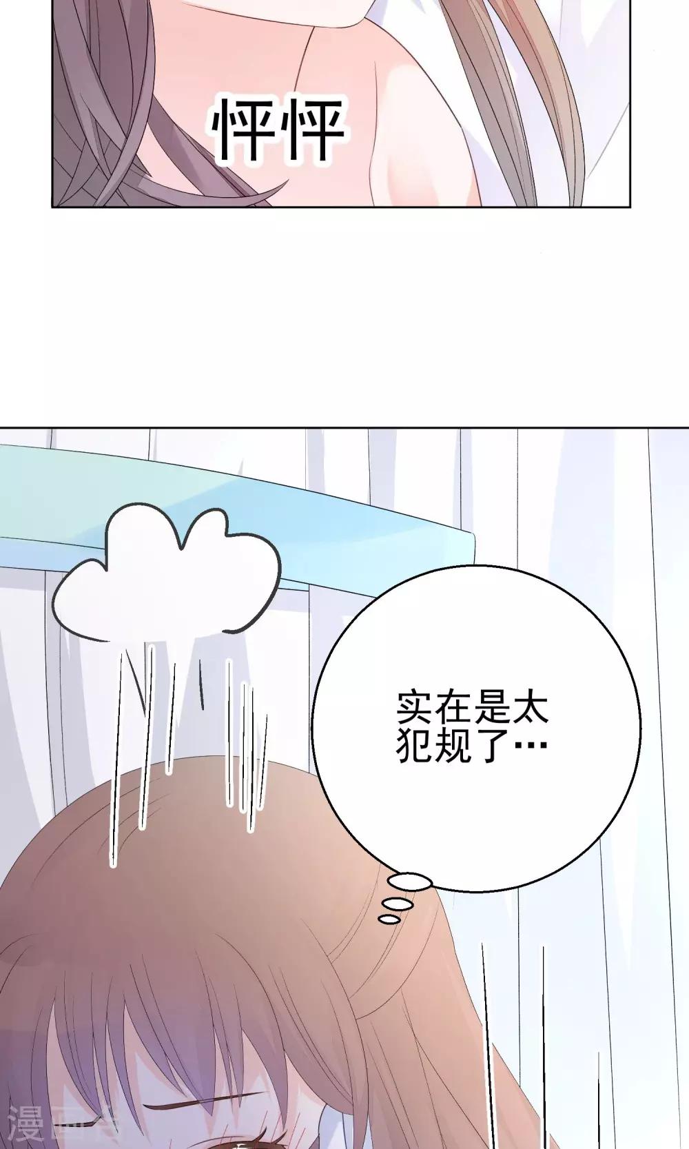 第11话 只要不接触肌肤就可以吗？42