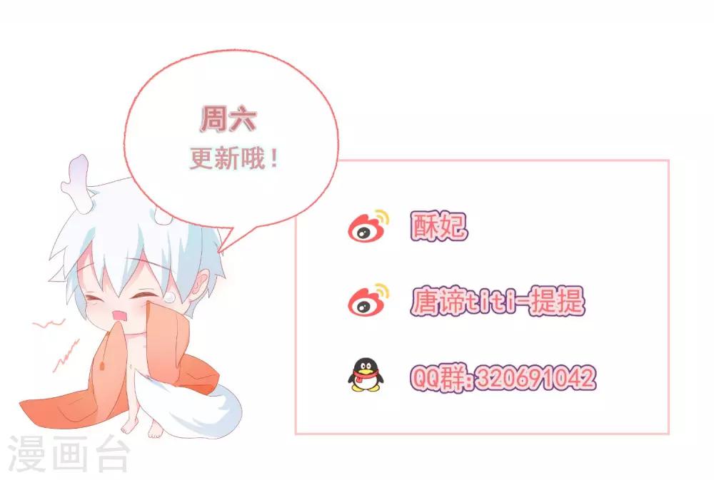 第11话 只要不接触肌肤就可以吗？44