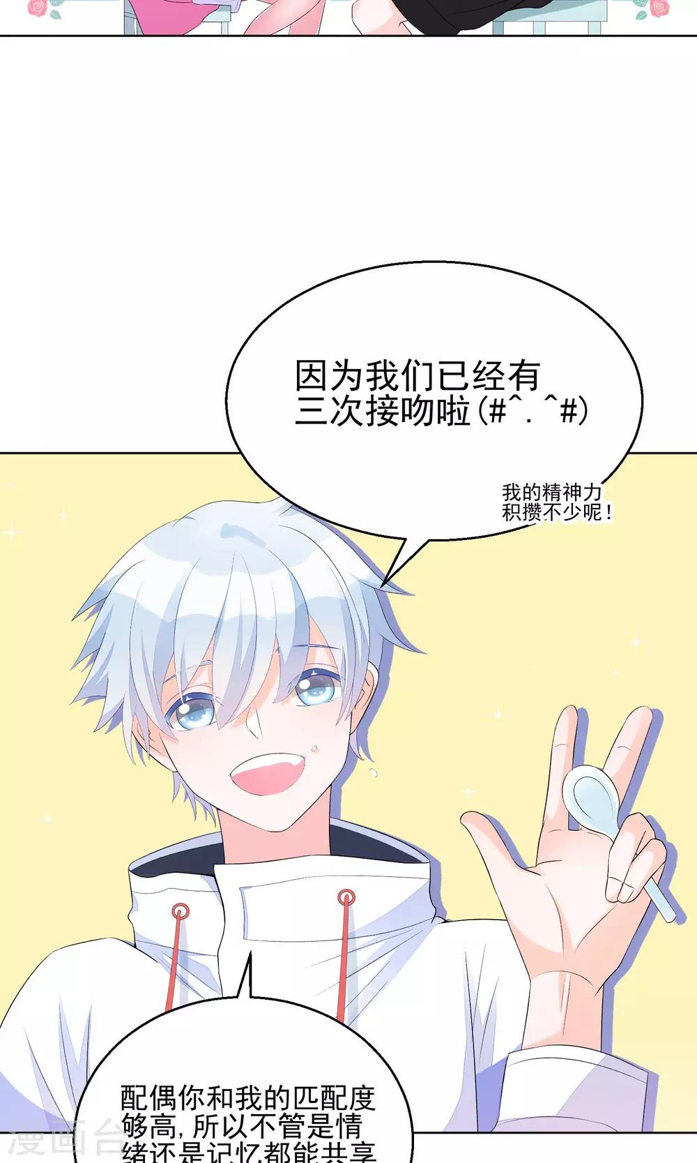 第11话 只要不接触肌肤就可以吗？5