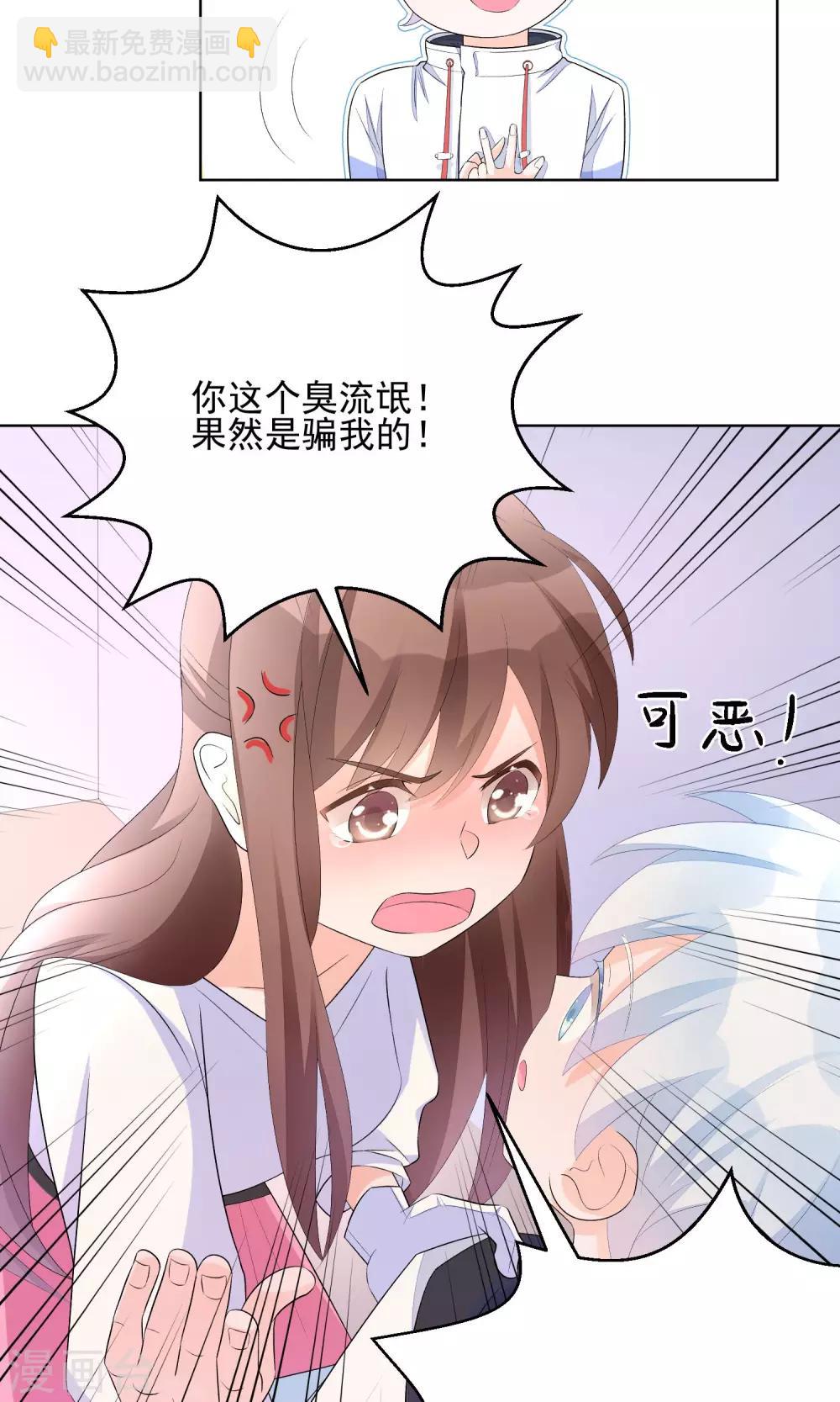 第11话 只要不接触肌肤就可以吗？8