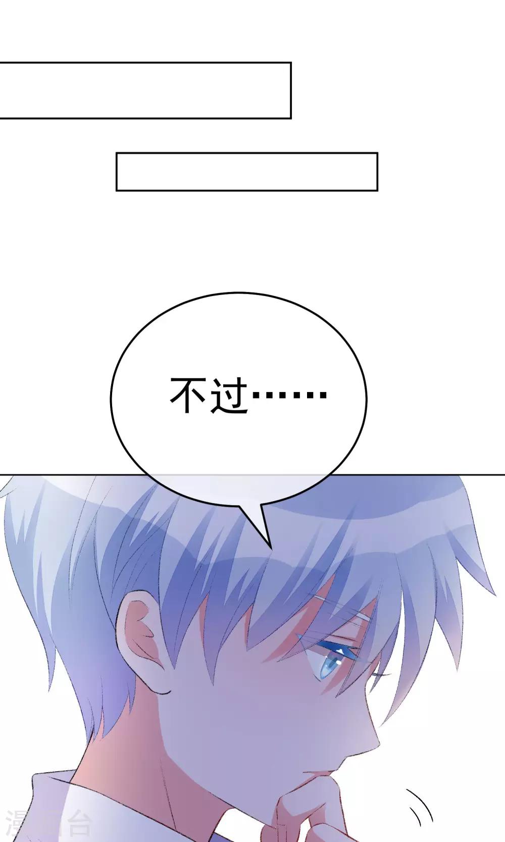 第17话 敢欺负我配偶！1