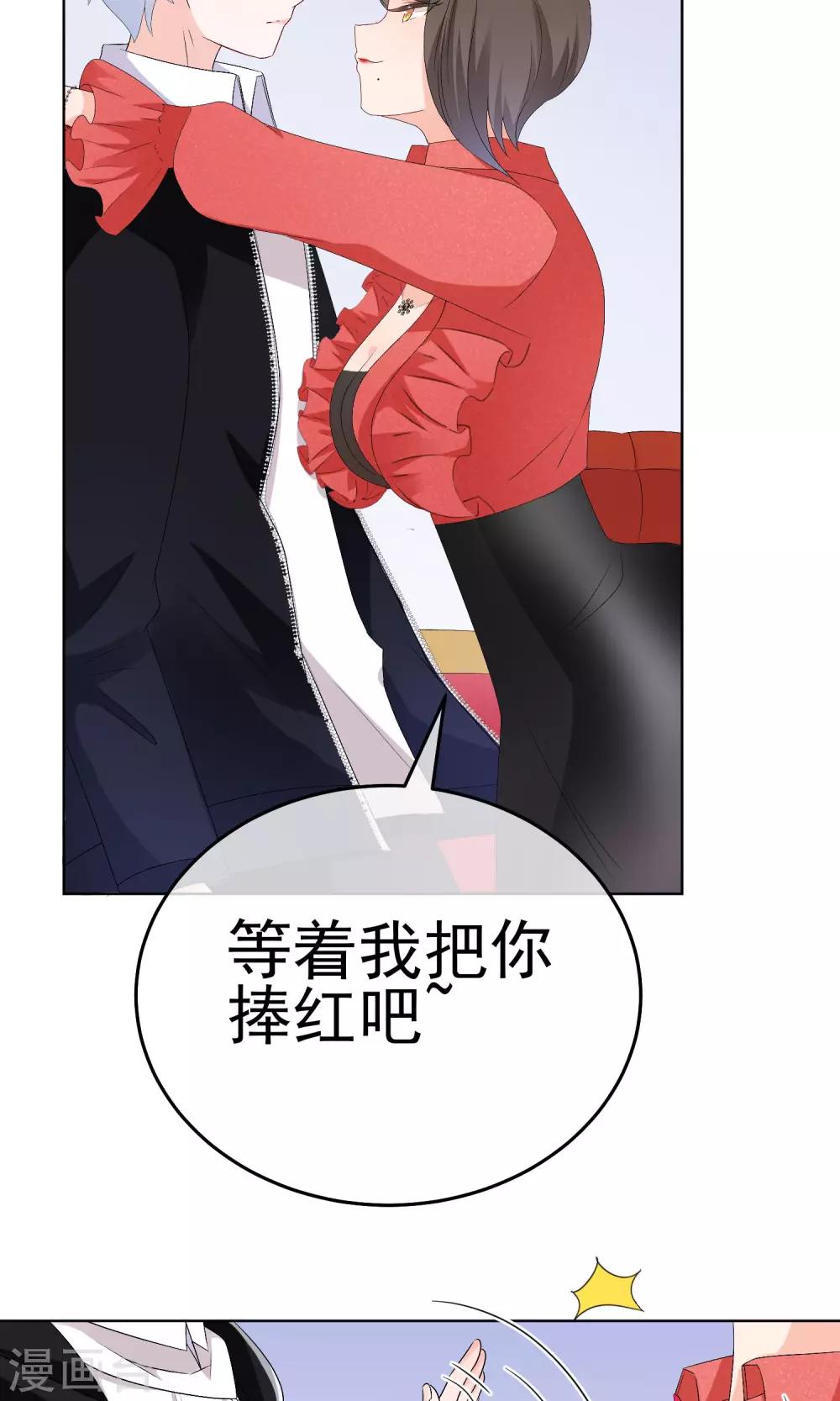 第17话 敢欺负我配偶！11