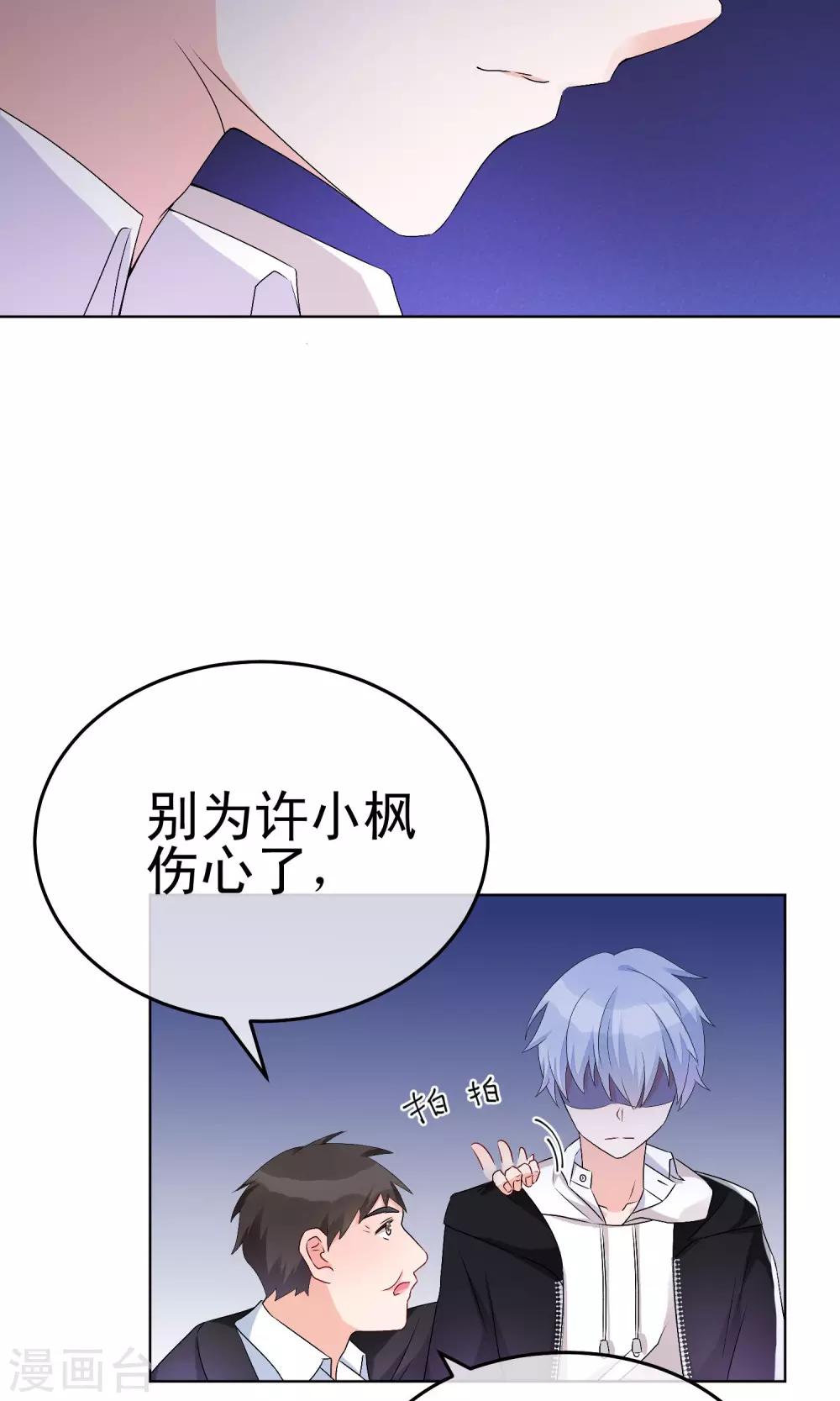 第17话 敢欺负我配偶！19