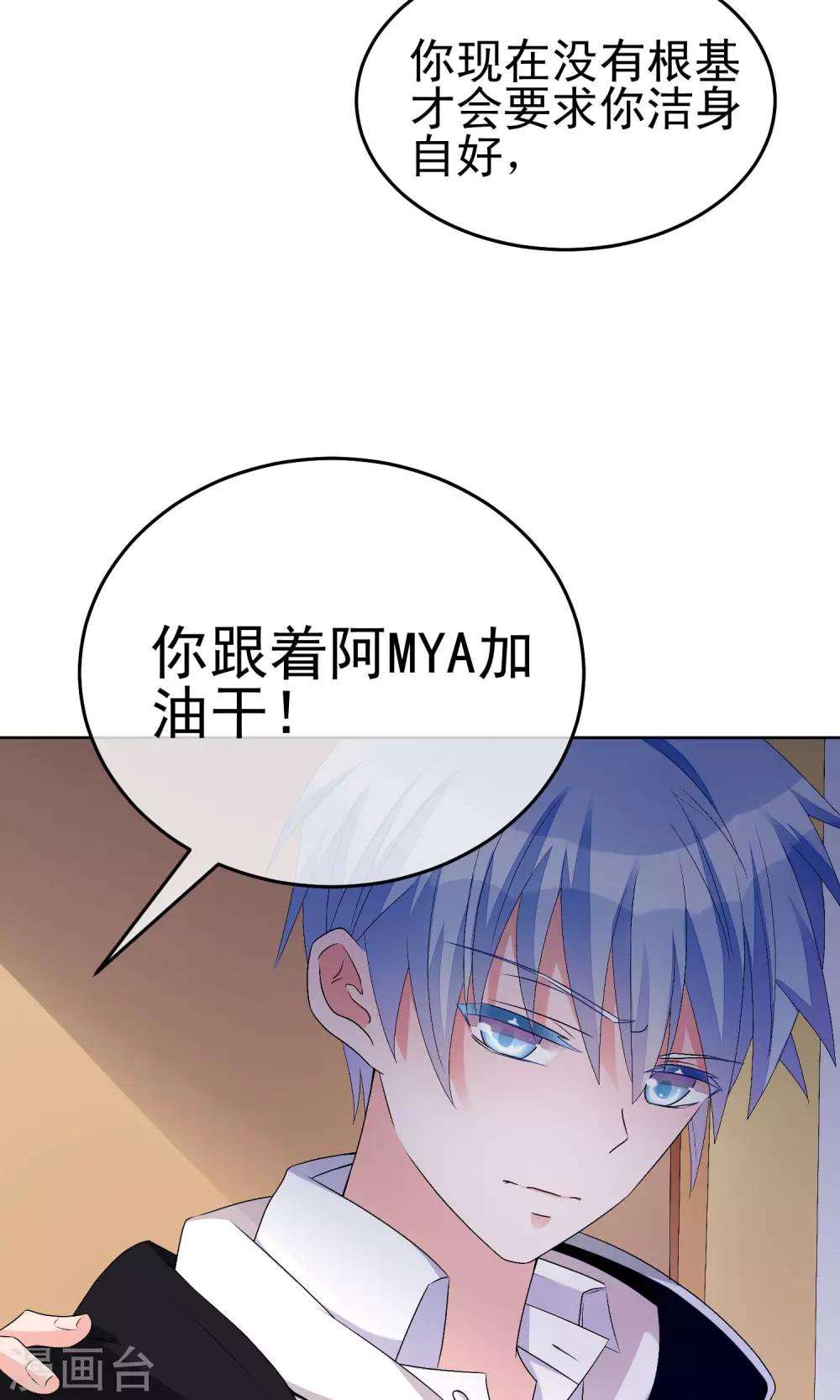 第17话 敢欺负我配偶！20