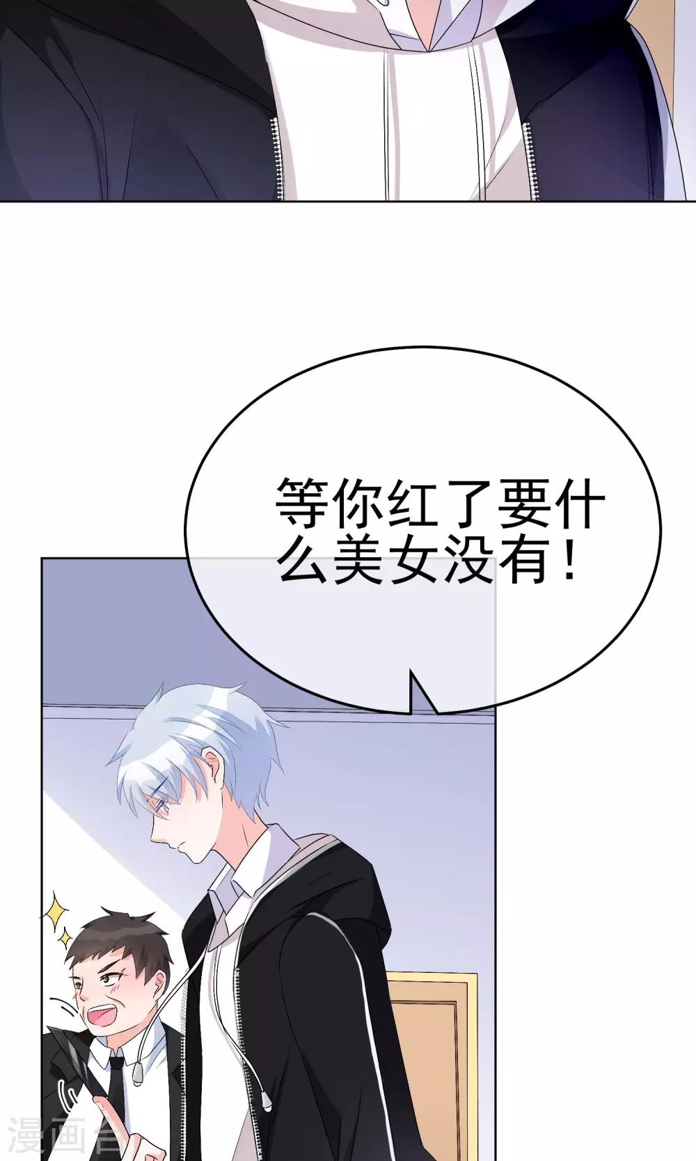 第17话 敢欺负我配偶！21