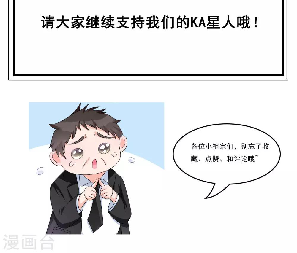 第17话 敢欺负我配偶！28