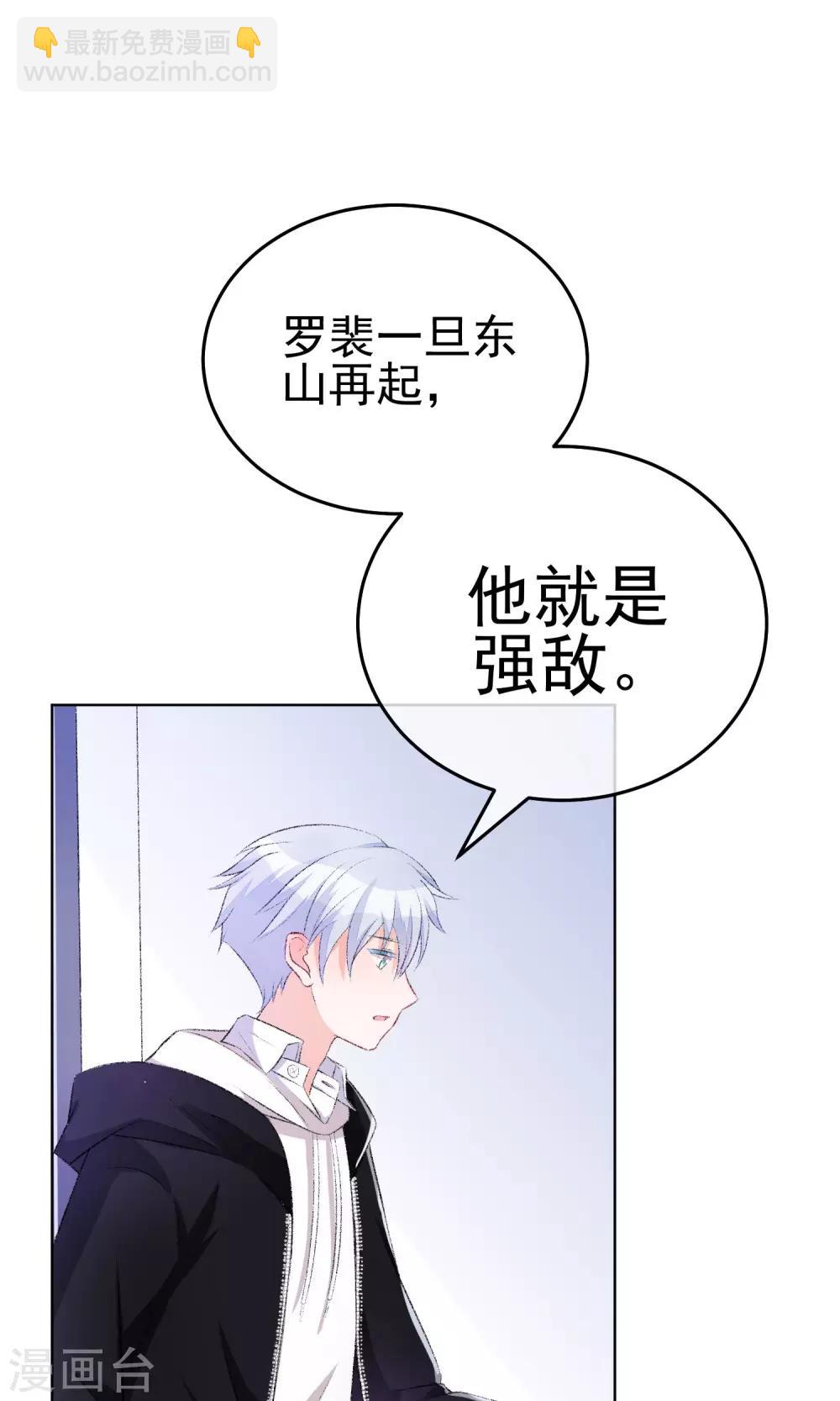第17话 敢欺负我配偶！3