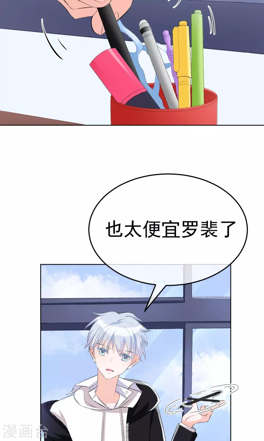 第17话 敢欺负我配偶！5