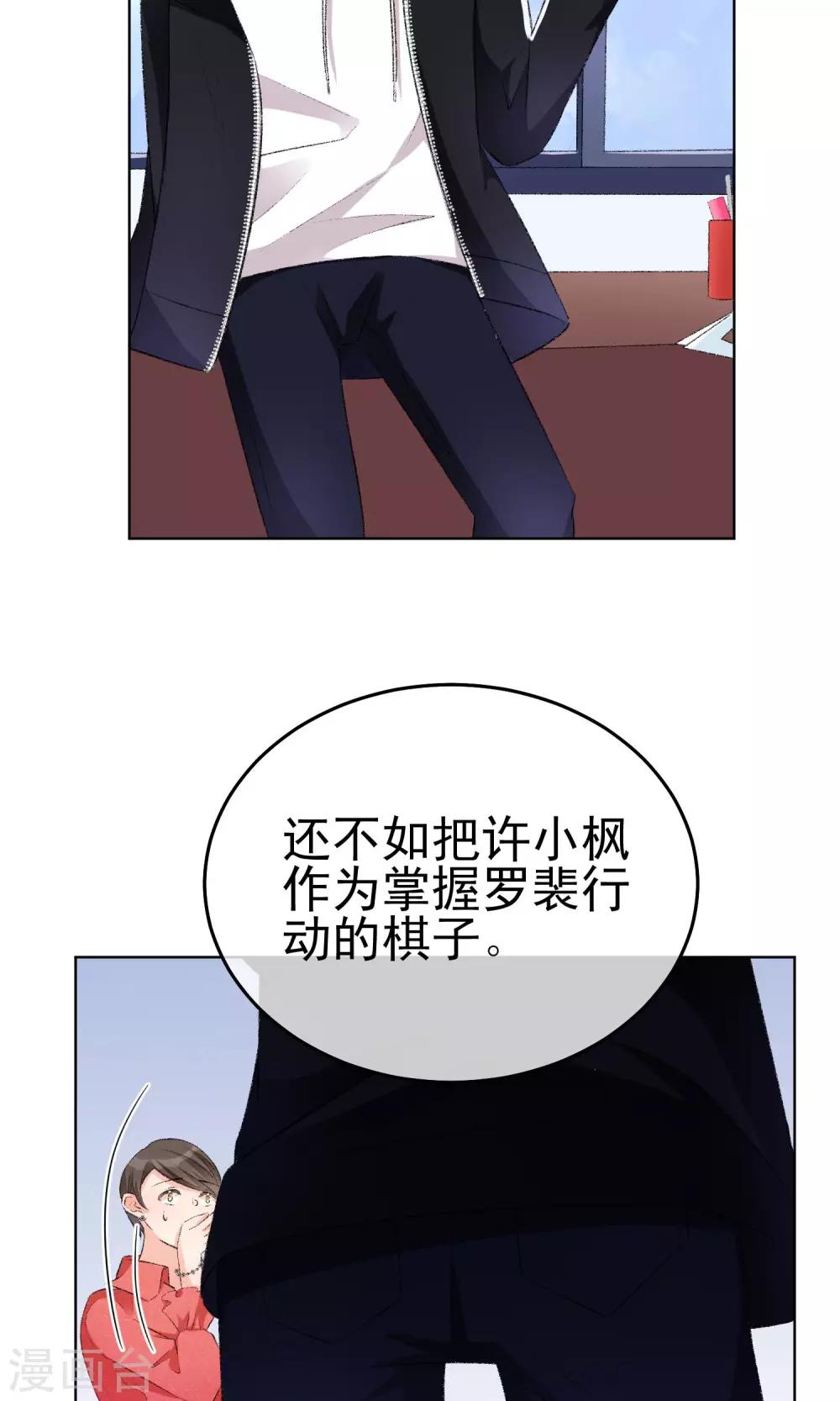 第17话 敢欺负我配偶！6