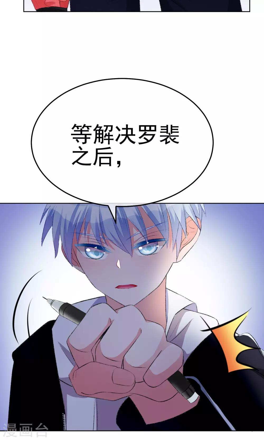 第17话 敢欺负我配偶！7