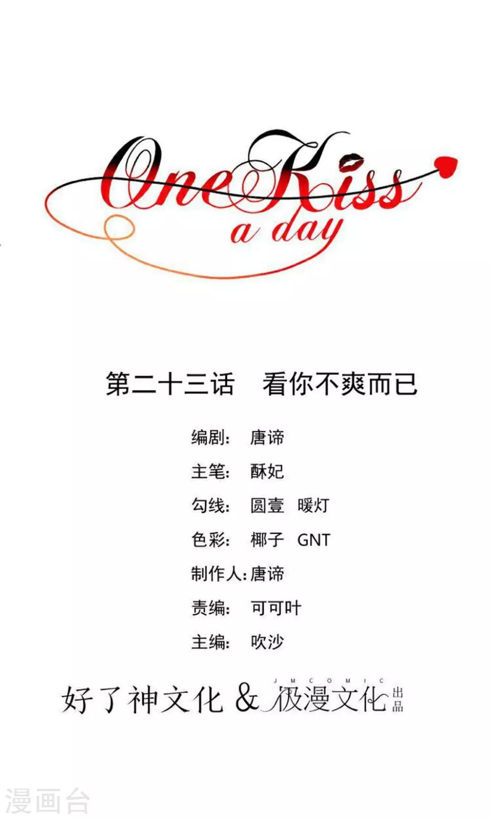 第23话 看你不爽而已0