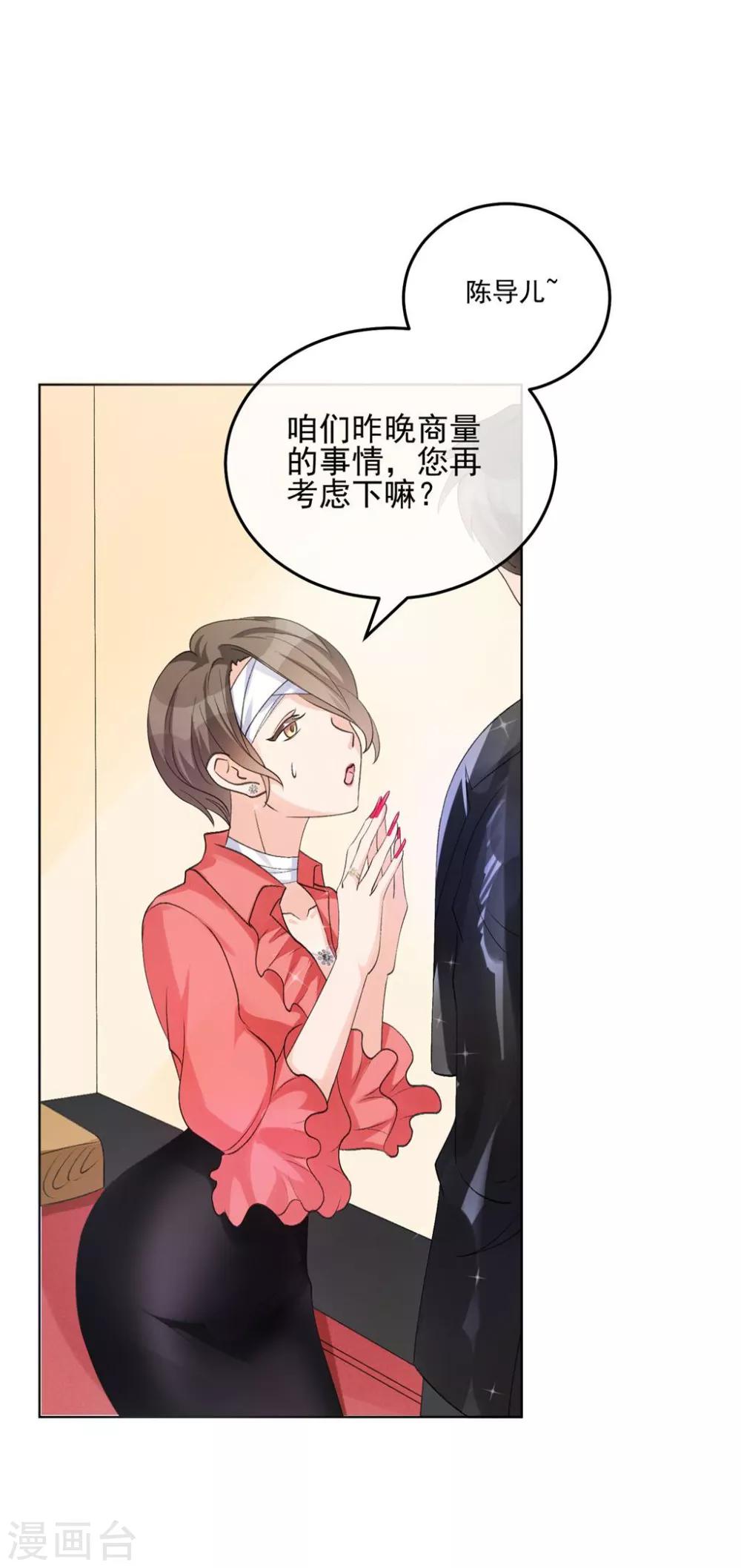 第23话 看你不爽而已10