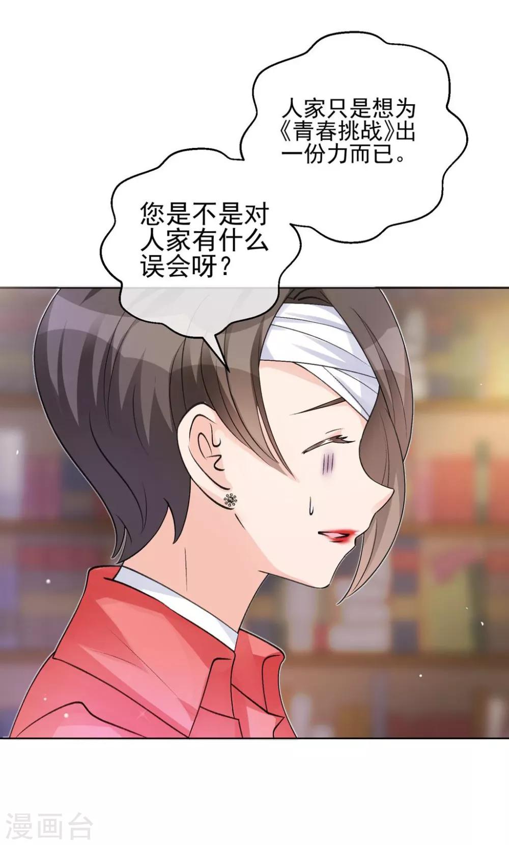 第23话 看你不爽而已14