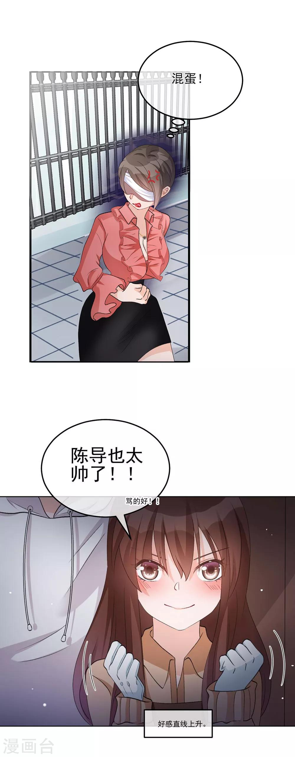 第23话 看你不爽而已18