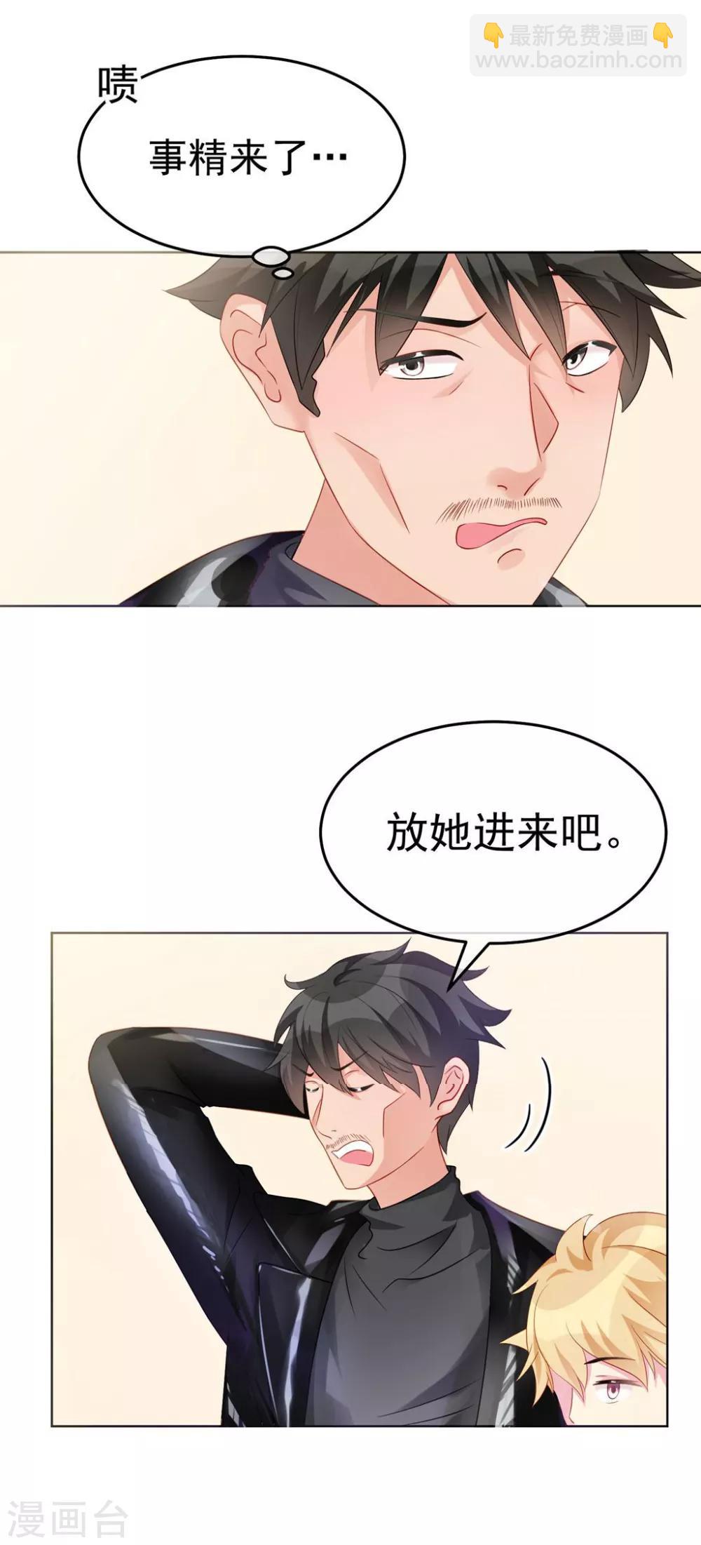 第23话 看你不爽而已2