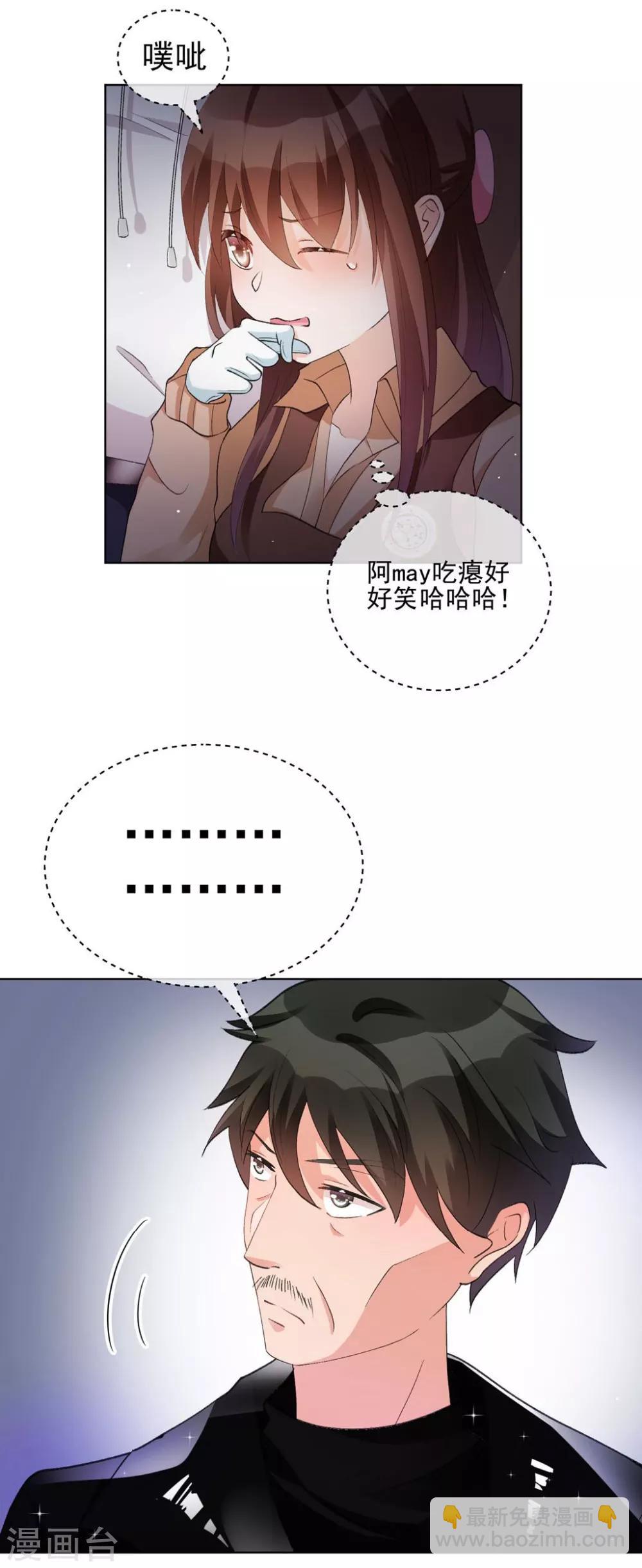 第23话 看你不爽而已8