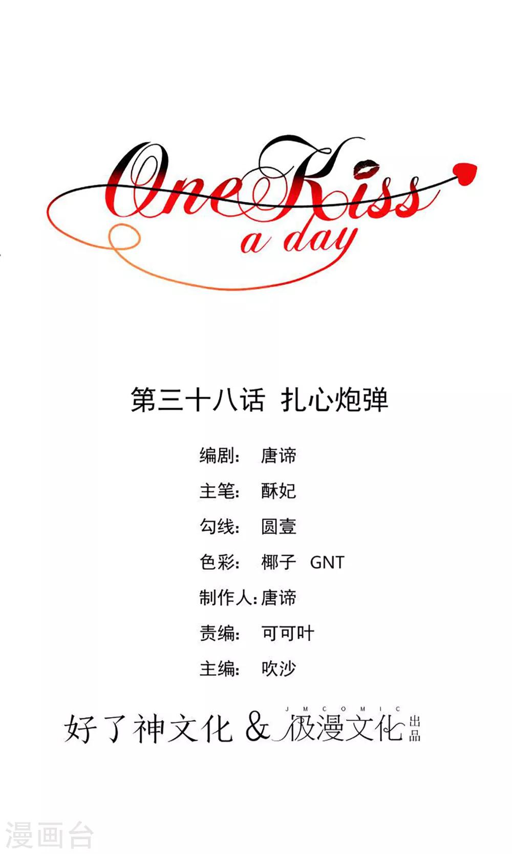 第38话 扎心炮弹0