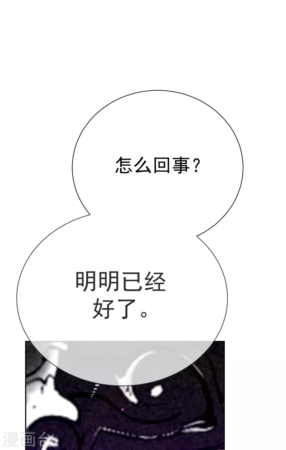 第38话 扎心炮弹11