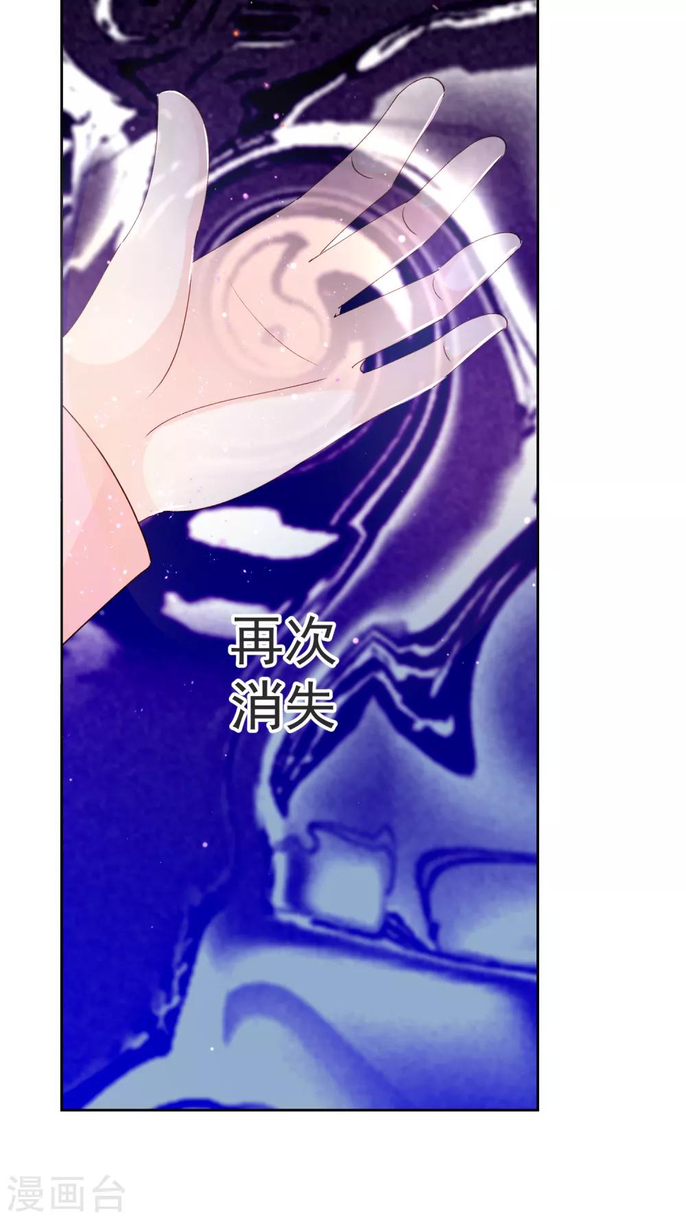 第38话 扎心炮弹12
