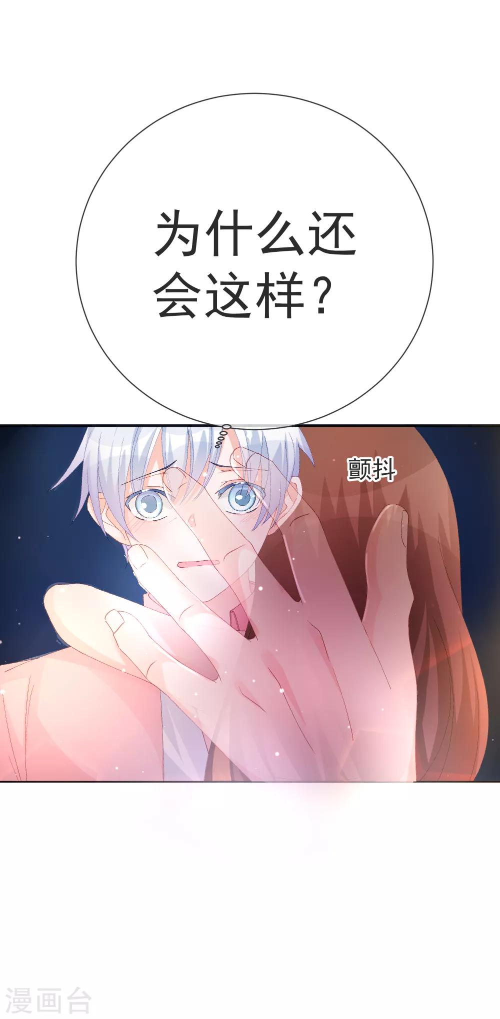 第38话 扎心炮弹13