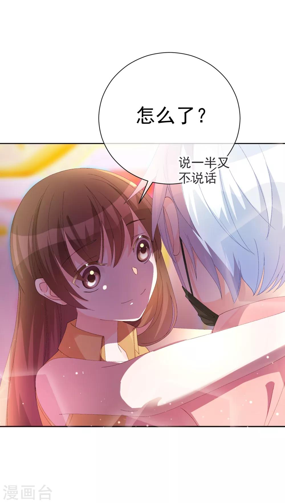 第38话 扎心炮弹14