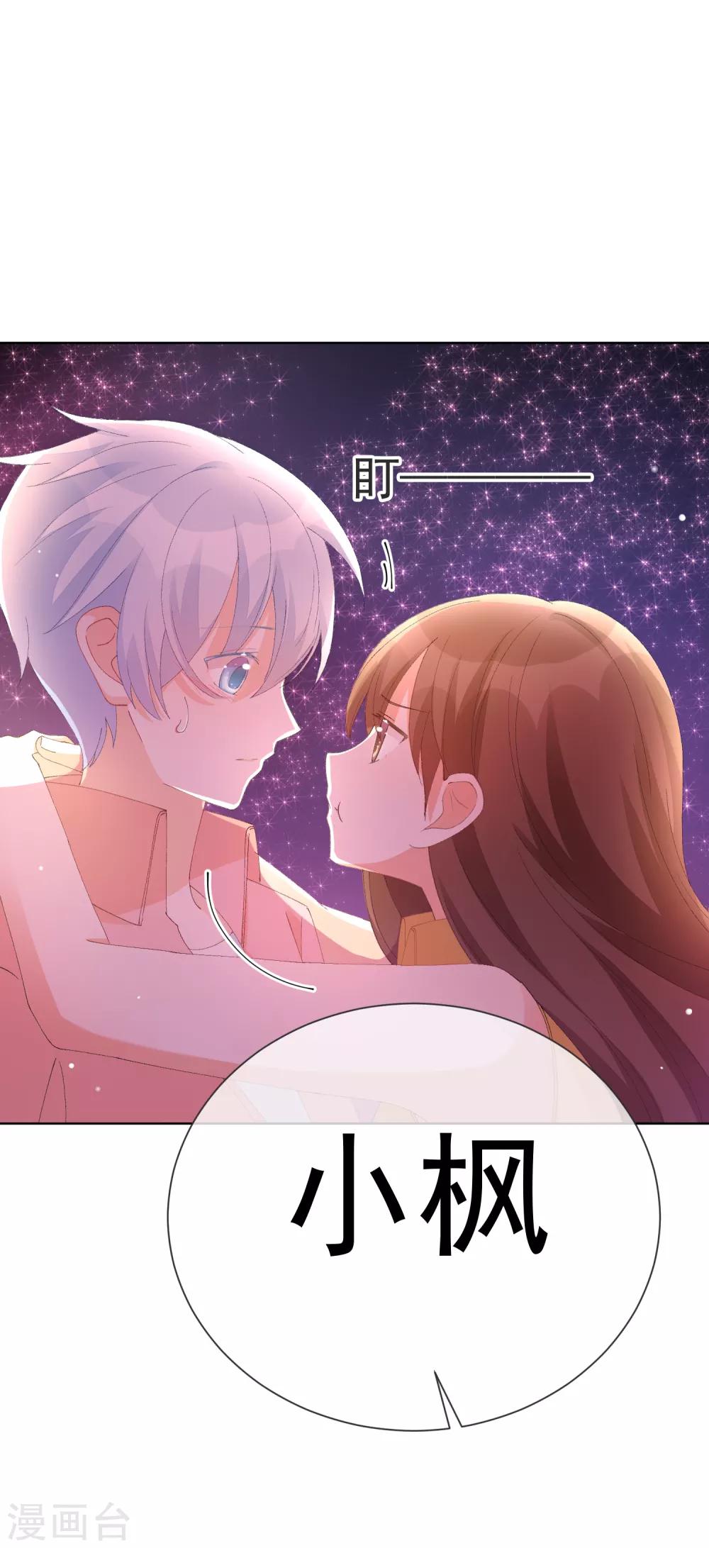 第38话 扎心炮弹16