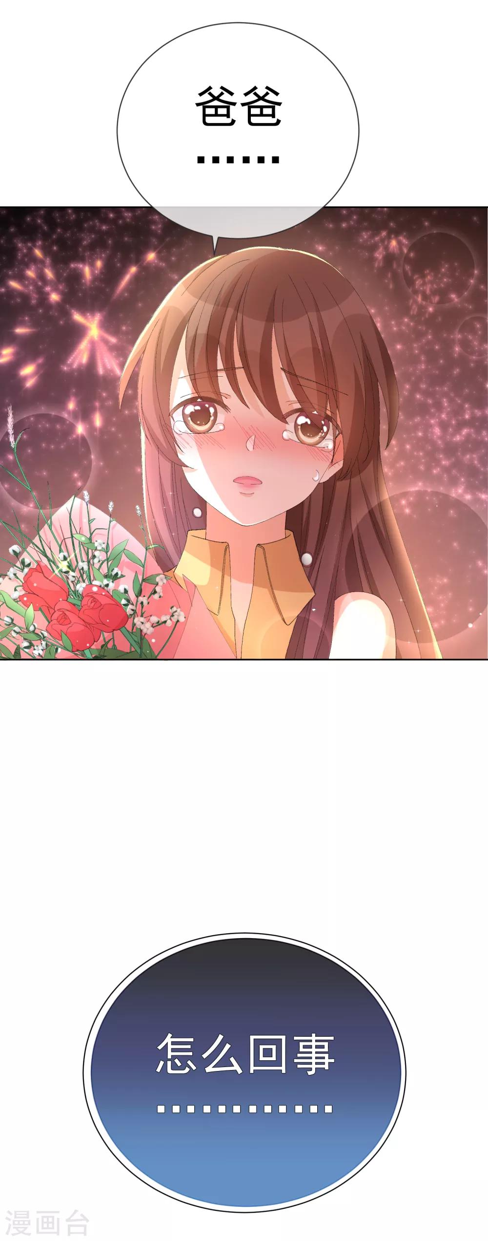 第38话 扎心炮弹21